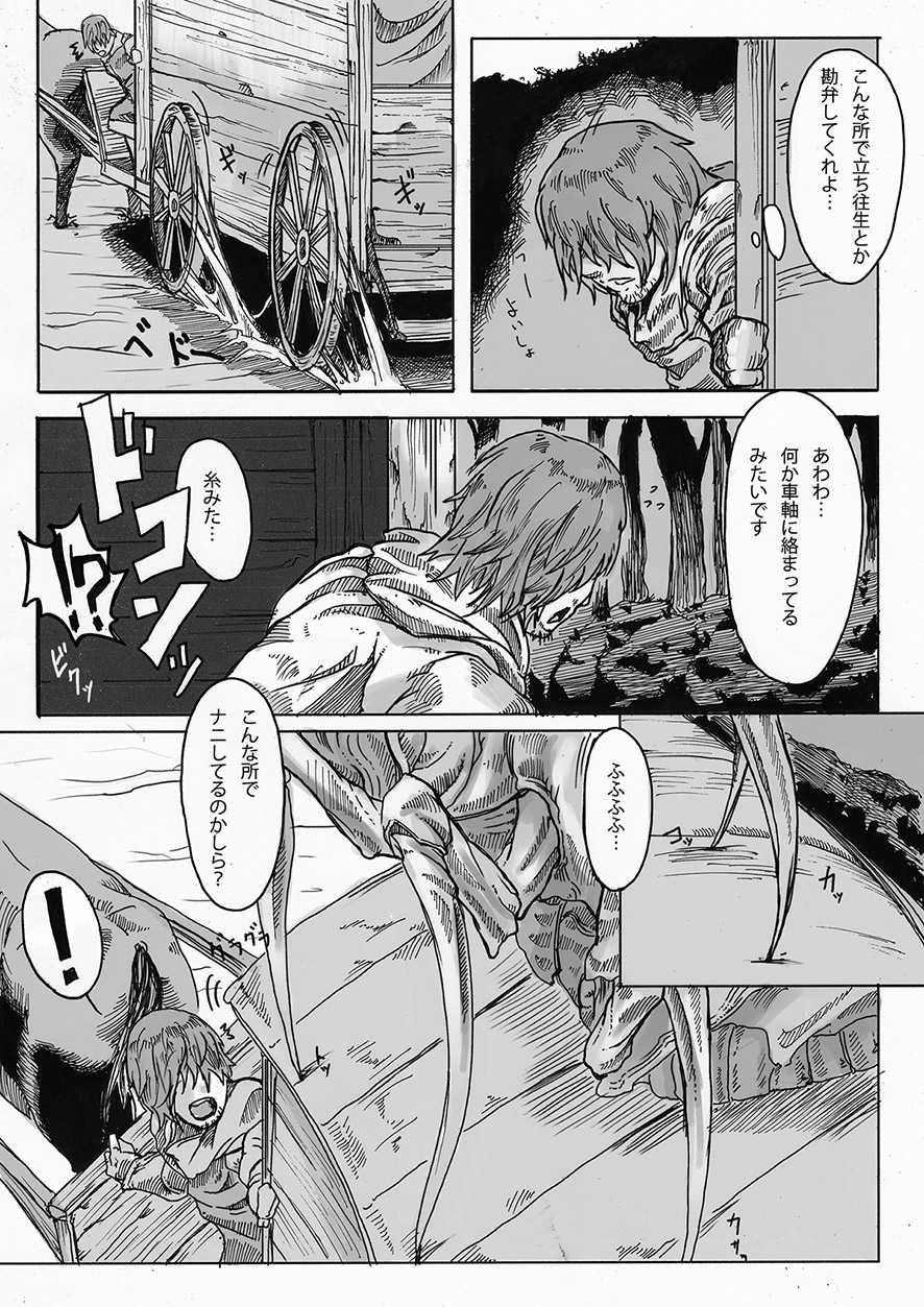 [Konohanaya (gozz)] SPg [Digital] - Page 4