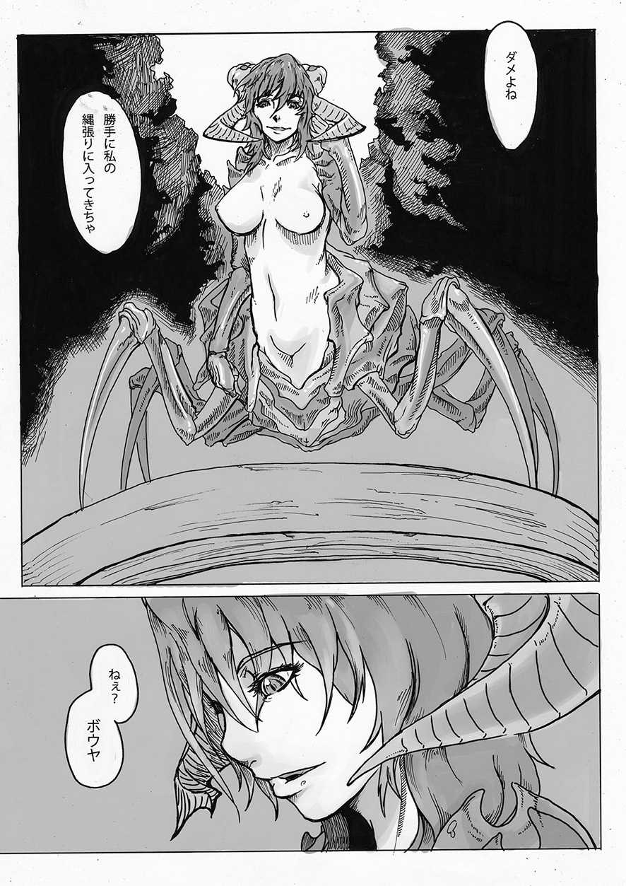 [Konohanaya (gozz)] SPg [Digital] - Page 5