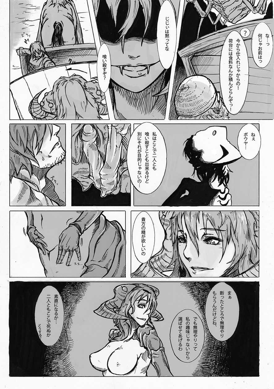 [Konohanaya (gozz)] SPg [Digital] - Page 6