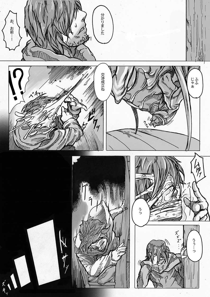 [Konohanaya (gozz)] SPg [Digital] - Page 7