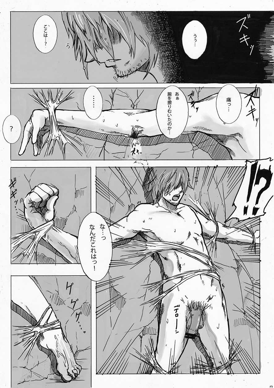 [Konohanaya (gozz)] SPg [Digital] - Page 8