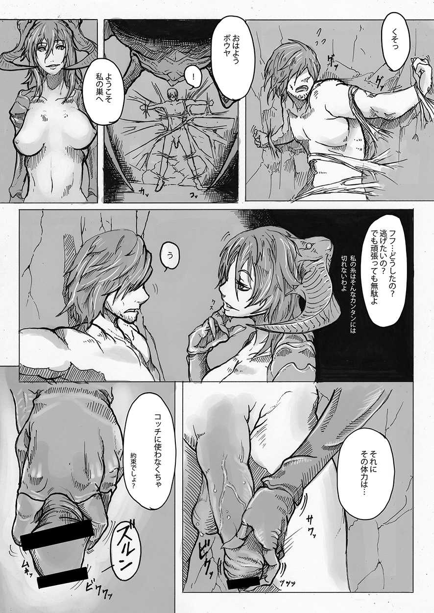 [Konohanaya (gozz)] SPg [Digital] - Page 9