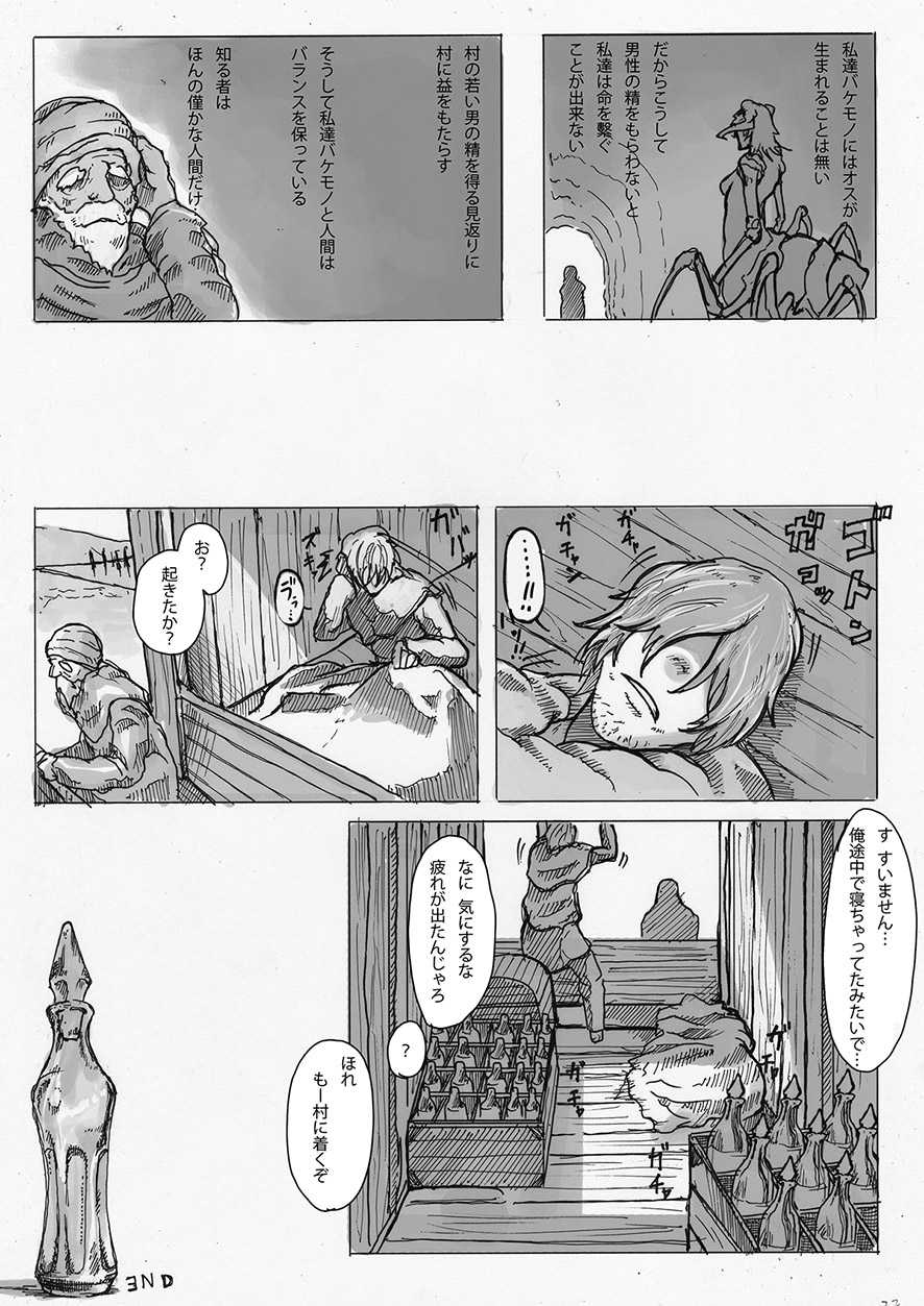 [Konohanaya (gozz)] SPg [Digital] - Page 23