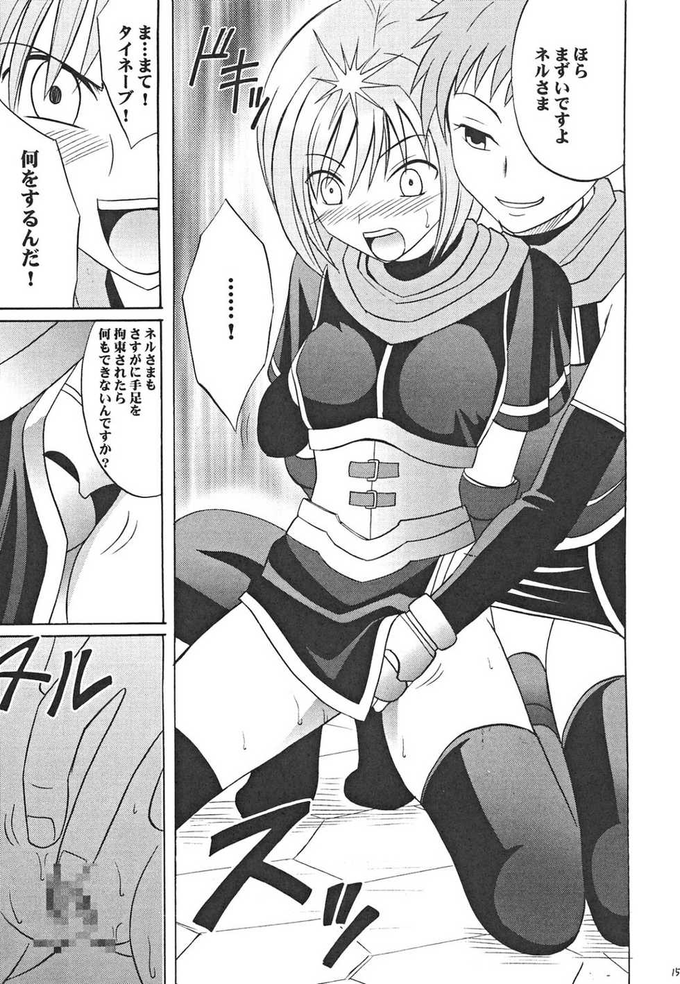 [Crimson Comics (Carmine)] Onmitsu Koudou (Star Ocean 3) - Page 15