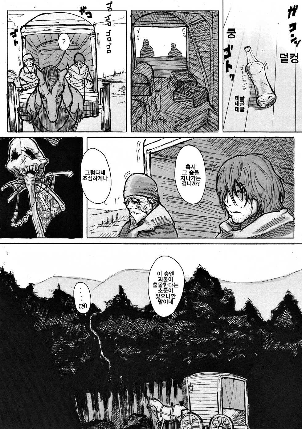 (C80) [Konohanaya (gozz)] SPg [Korean] [LWND] - Page 3