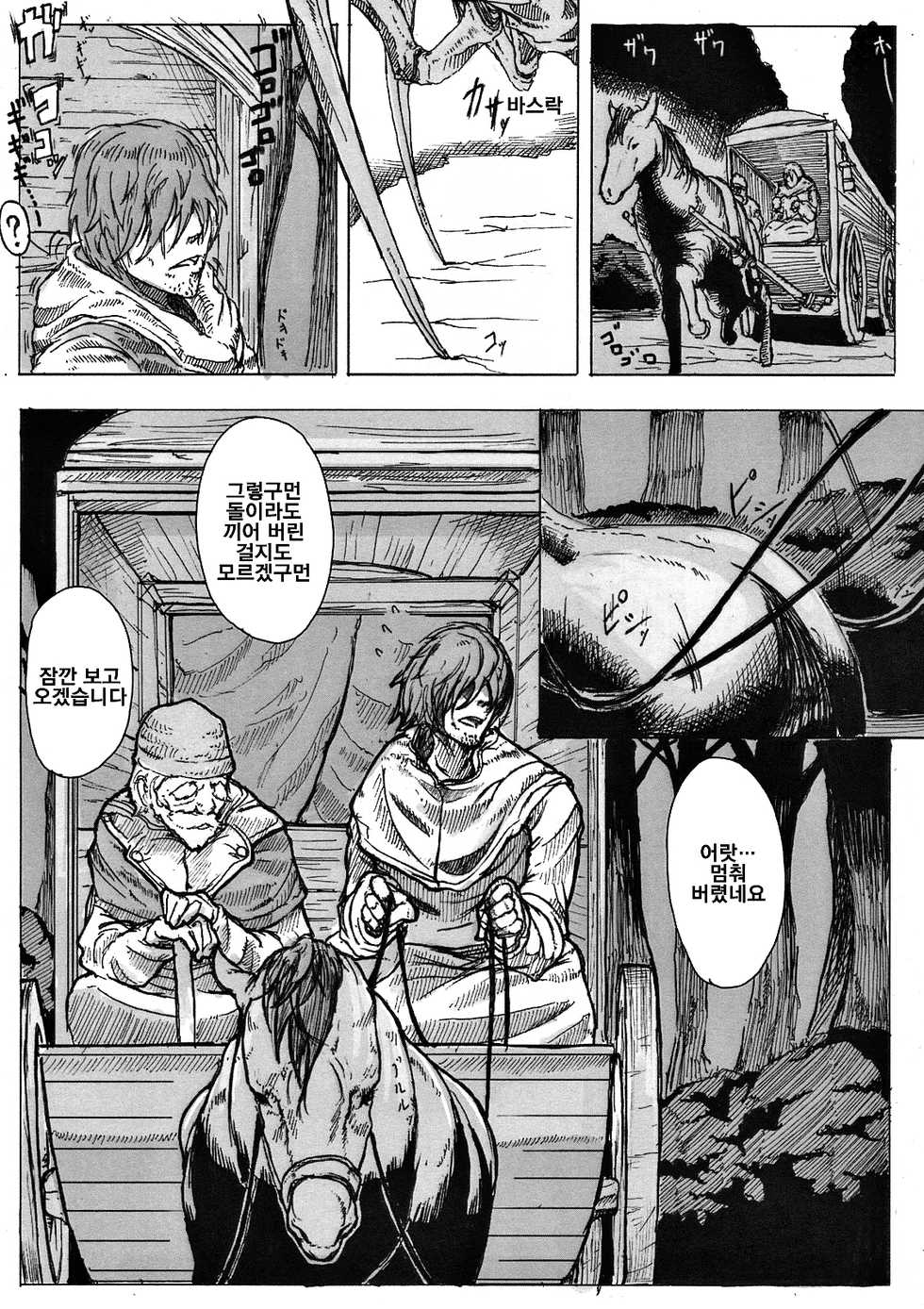 (C80) [Konohanaya (gozz)] SPg [Korean] [LWND] - Page 4