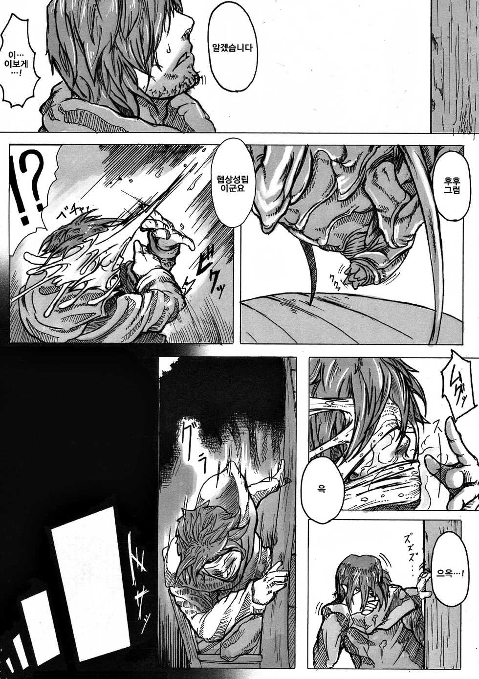 (C80) [Konohanaya (gozz)] SPg [Korean] [LWND] - Page 8