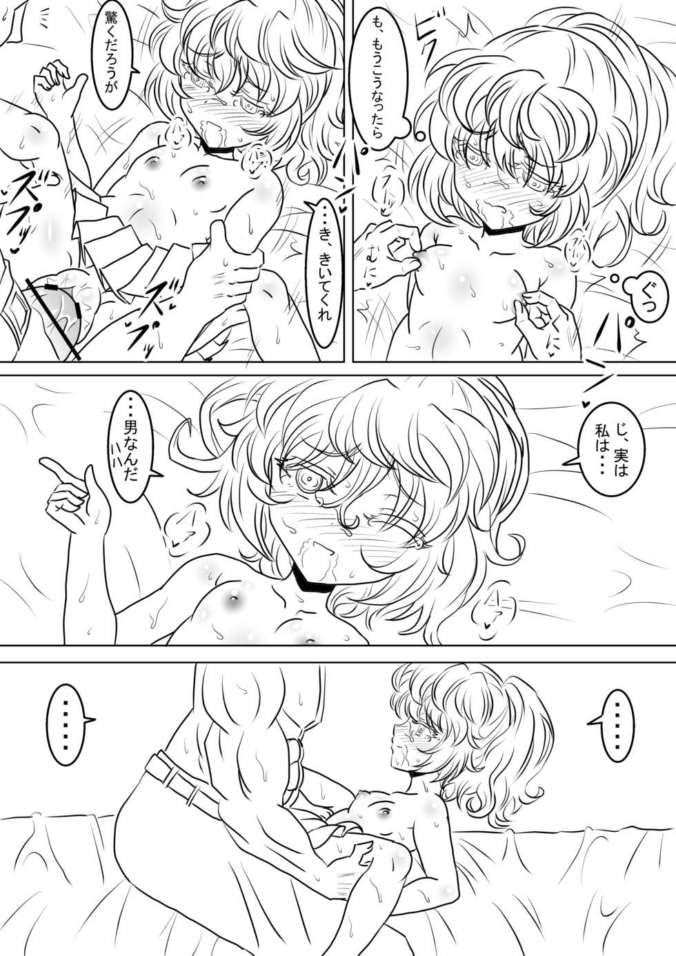 [Harisenbon] 漫画版幼女戦記エロ同人誌全7ページ (Youjo Senki) - Page 5