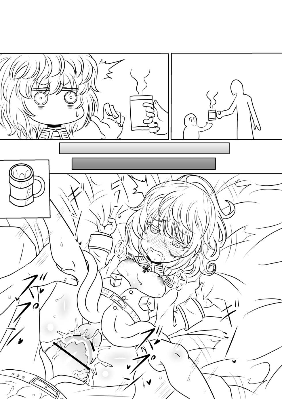 [Harisenbon] 漫画版幼女戦記エロ同人誌全7ページ (Youjo Senki) - Page 8
