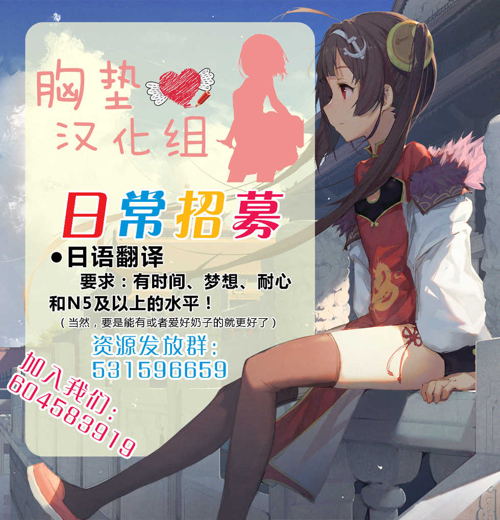 (C92) [Ngmyu (Tohgarashi Hideyu)] Gurabu Ringu (THE IDOLM@STER CINDERELLA GIRLS, Granblue Fantasy) [Chinese] [久安的胸垫汉化组] - Page 15