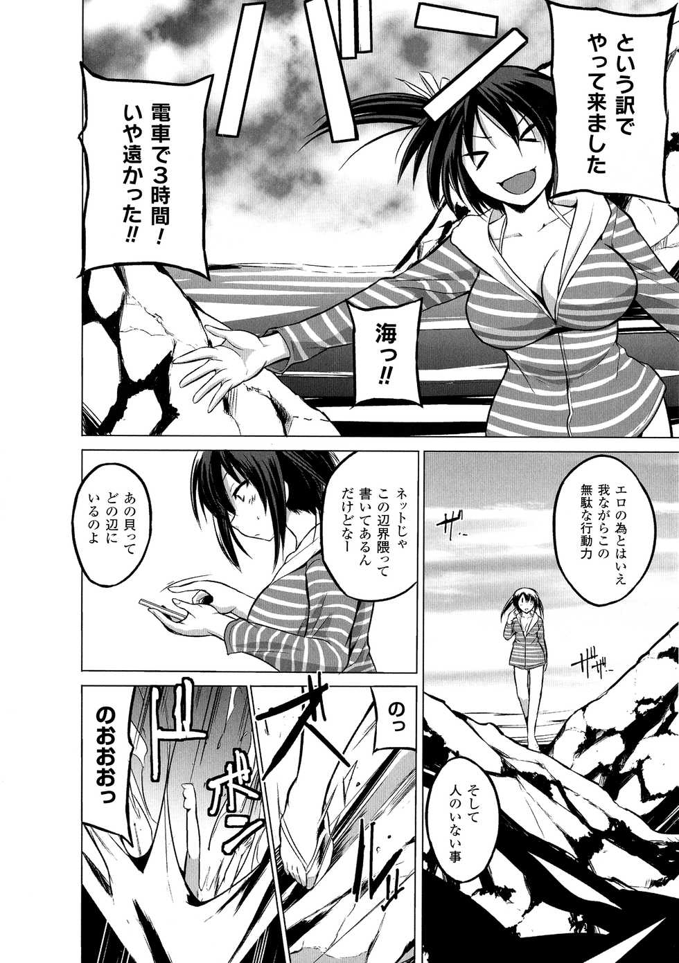 [Anthology] 2D Comic Magazine Suisei Seibutsu ni Okasareru Heroine-tachi - Page 30