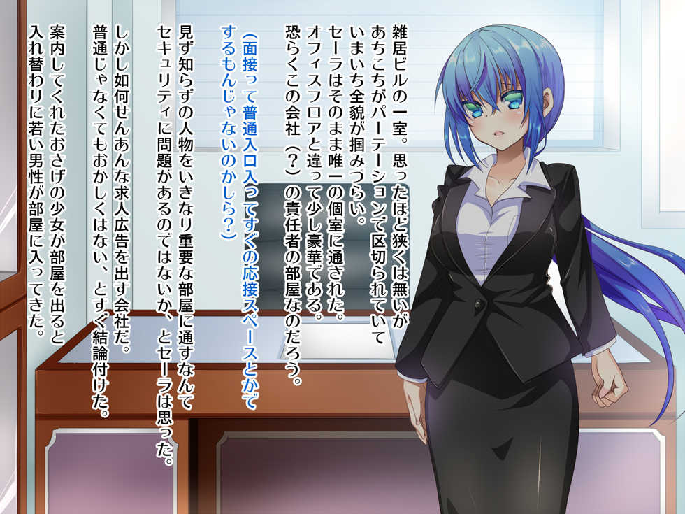 [PeachBreath] Itami o Kairaku ni Kaeru Ero Costume de Tatakau Heroine no Haiboku Nikki ~Sarah Hen~ - Page 6