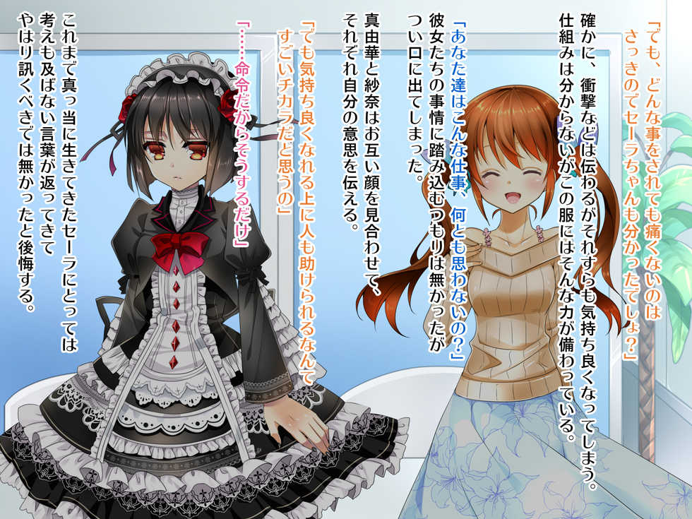 [PeachBreath] Itami o Kairaku ni Kaeru Ero Costume de Tatakau Heroine no Haiboku Nikki ~Sarah Hen~ - Page 32