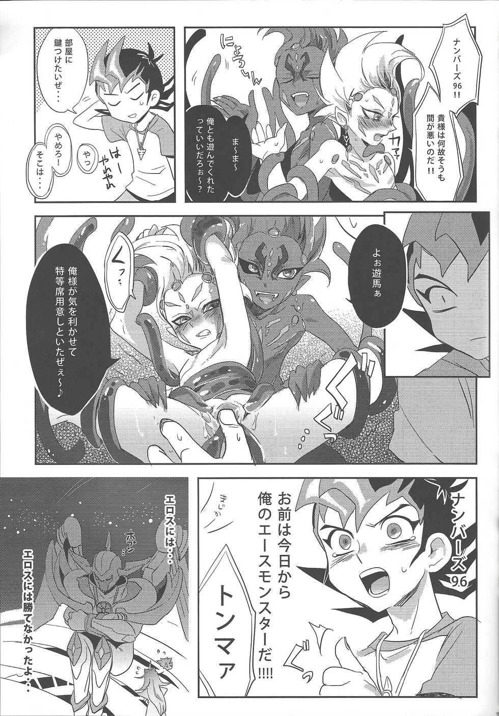 (SUPERKansai18) [Yomogi (Keroko)] Tanoshii Tanoshii Hotai no Jikan (Yu-Gi-Oh! ZEXAL) - Page 12
