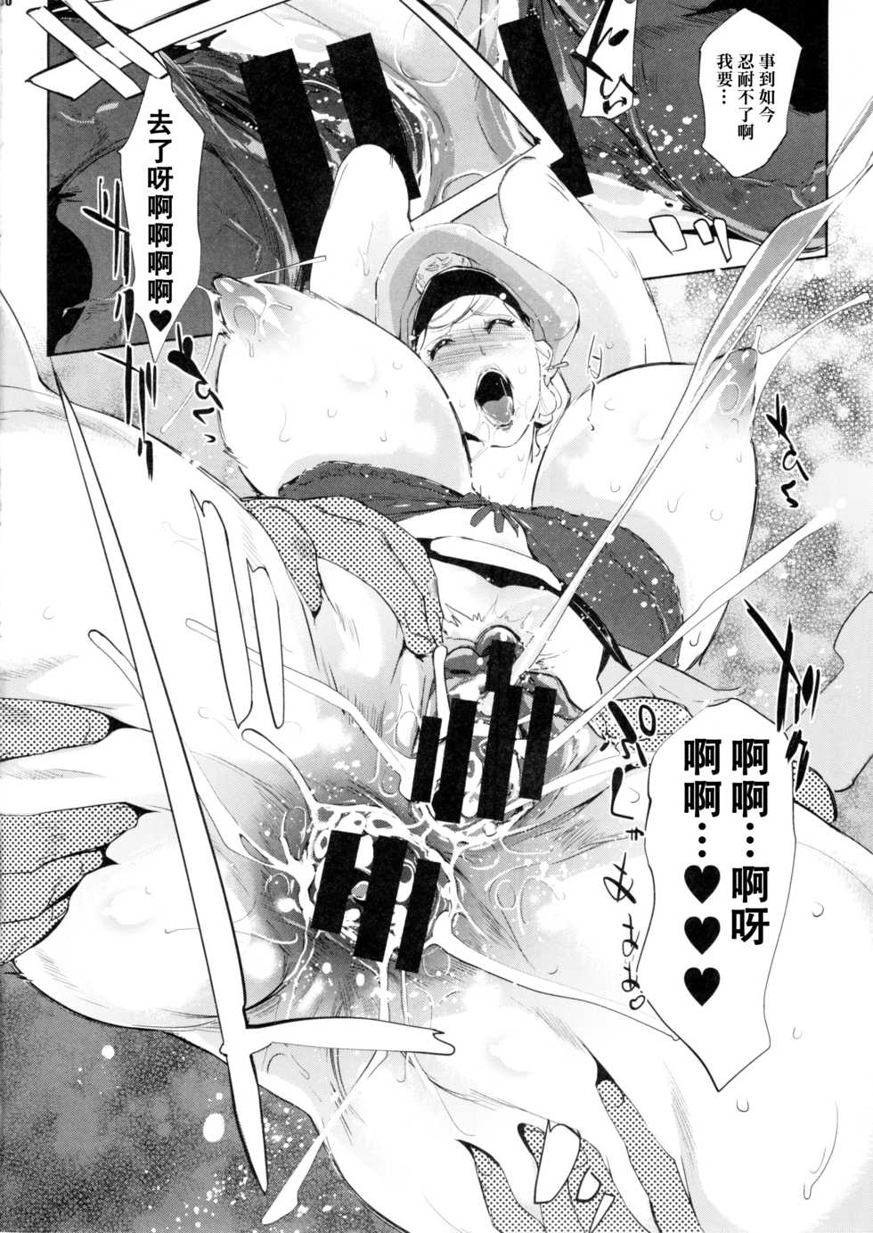 (C88) [C.N.P (Clone Ningen)] HAMON (Kidou Senshi Gundam) [Chinese] [女騎士扈從漢化] - Page 30