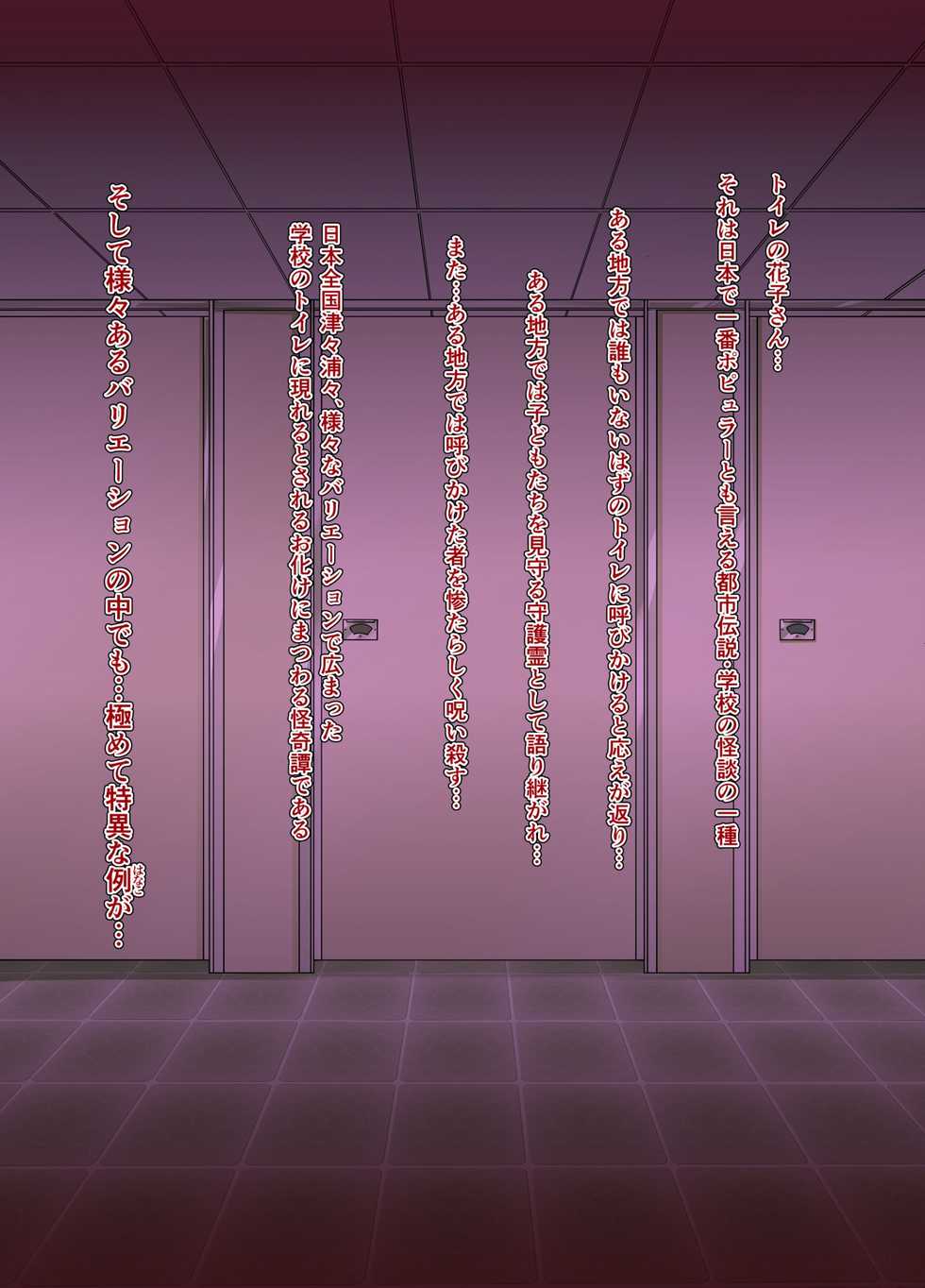 [High-Spirit (Aogiri Penta)] Costte!! Toilet no Hanako-kun (Hacka Doll, Kantai Collection -KanColle-) [Digital] - Page 2