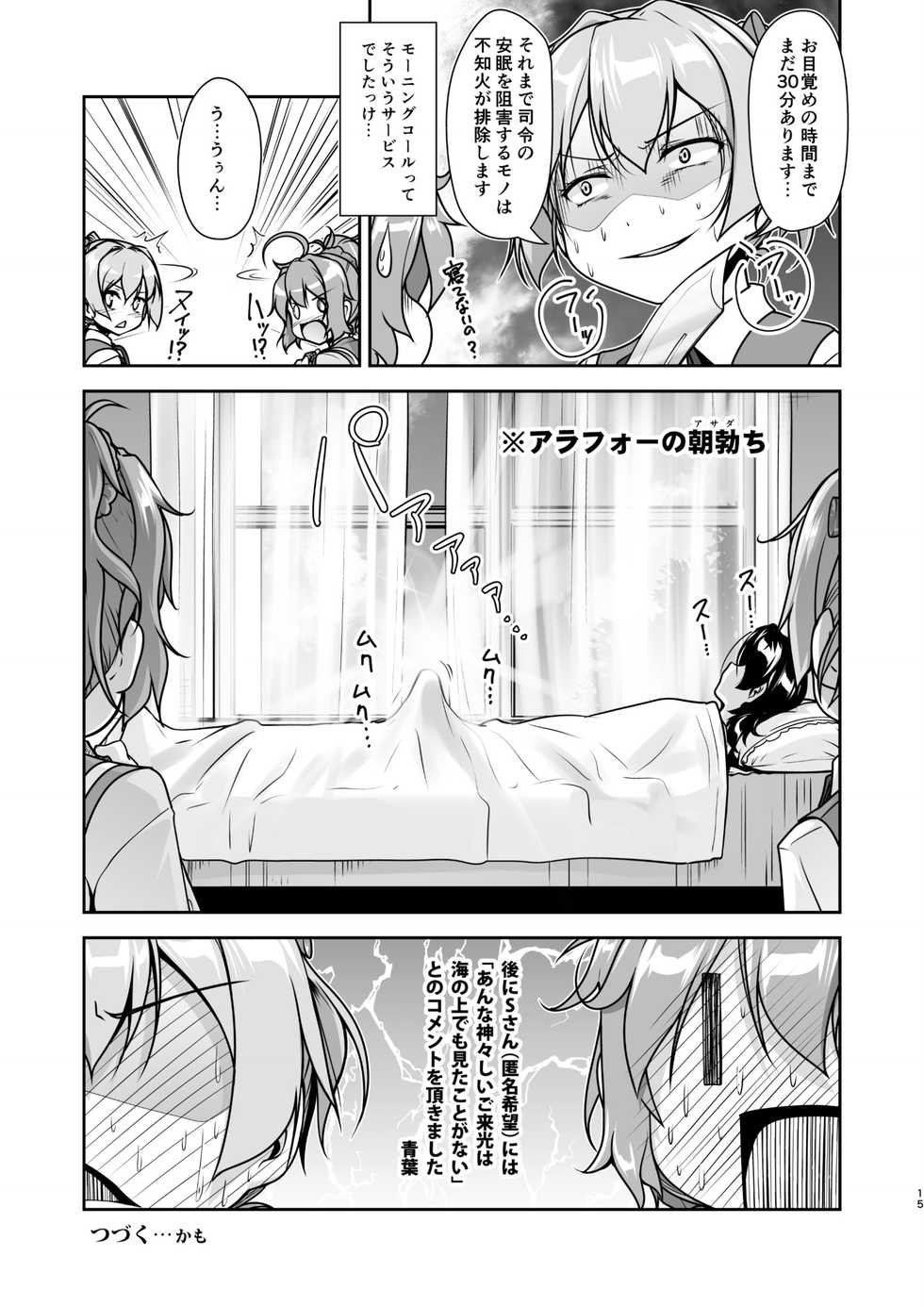 [High-Spirit (Aogiri Penta)] Kansou Musuko ~KanColle Nijisousaku Compilation~ (Kantai Collection -KanColle-) [Digital] - Page 15