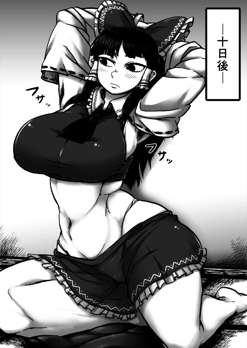 [Kotou Ichigou] Reimu no Oteire (Touhou Project) - Page 14