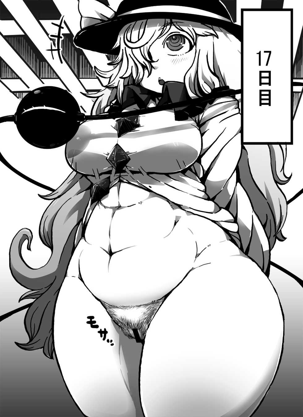 [Kotou Ichigou] Koishi-chan no Inmou (Touhou Project) - Page 13