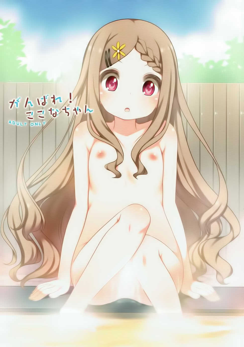 (COMIC1☆7) [Kuma-puro (Shouji Ayumu)] Ganbare! Kokona-chan (Yama no Susume) [Chinese] [脸肿汉化组] - Page 2