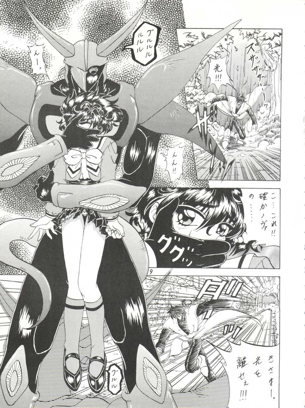 (C50) [Rabbit Company (Kotogi Raura)] Stale World III (Magic Knight Rayearth) - Page 9