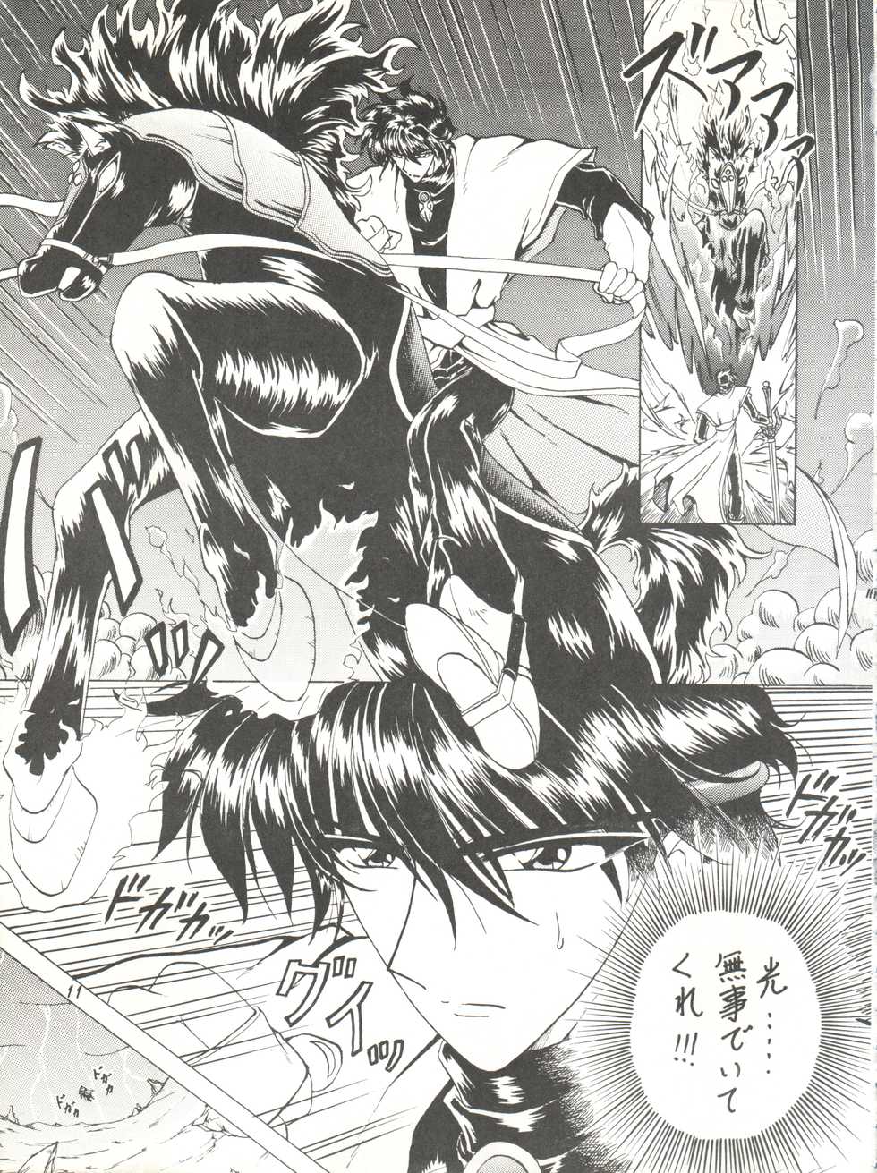 (C50) [Rabbit Company (Kotogi Raura)] Stale World III (Magic Knight Rayearth) - Page 11