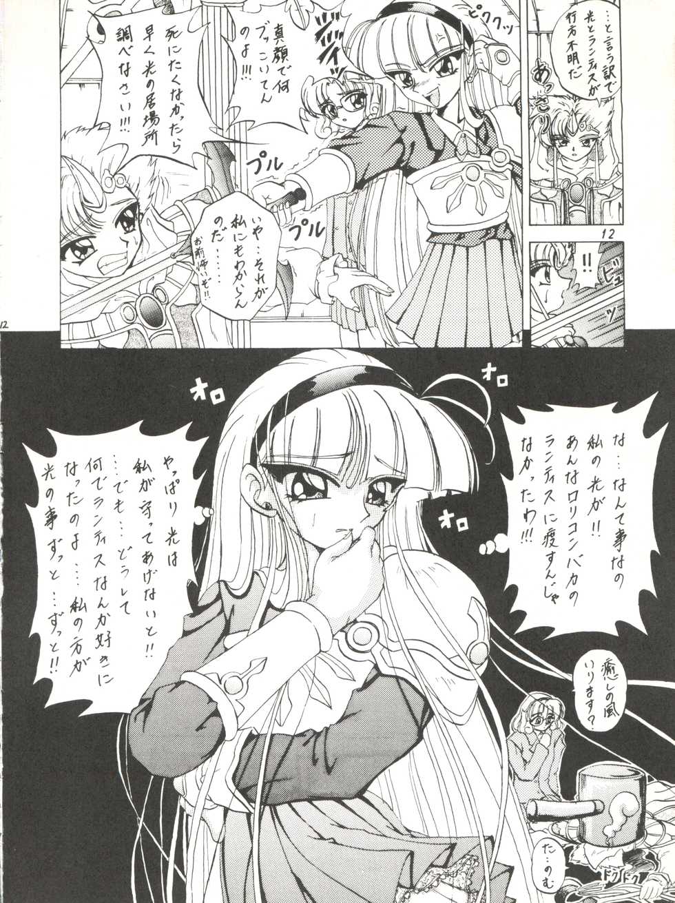 (C50) [Rabbit Company (Kotogi Raura)] Stale World III (Magic Knight Rayearth) - Page 12