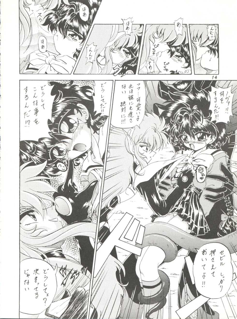 (C50) [Rabbit Company (Kotogi Raura)] Stale World III (Magic Knight Rayearth) - Page 14