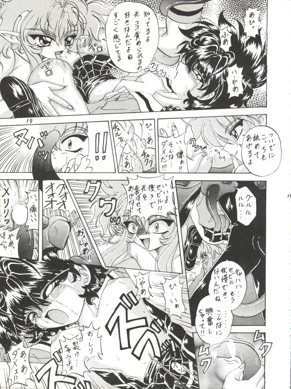 (C50) [Rabbit Company (Kotogi Raura)] Stale World III (Magic Knight Rayearth) - Page 19