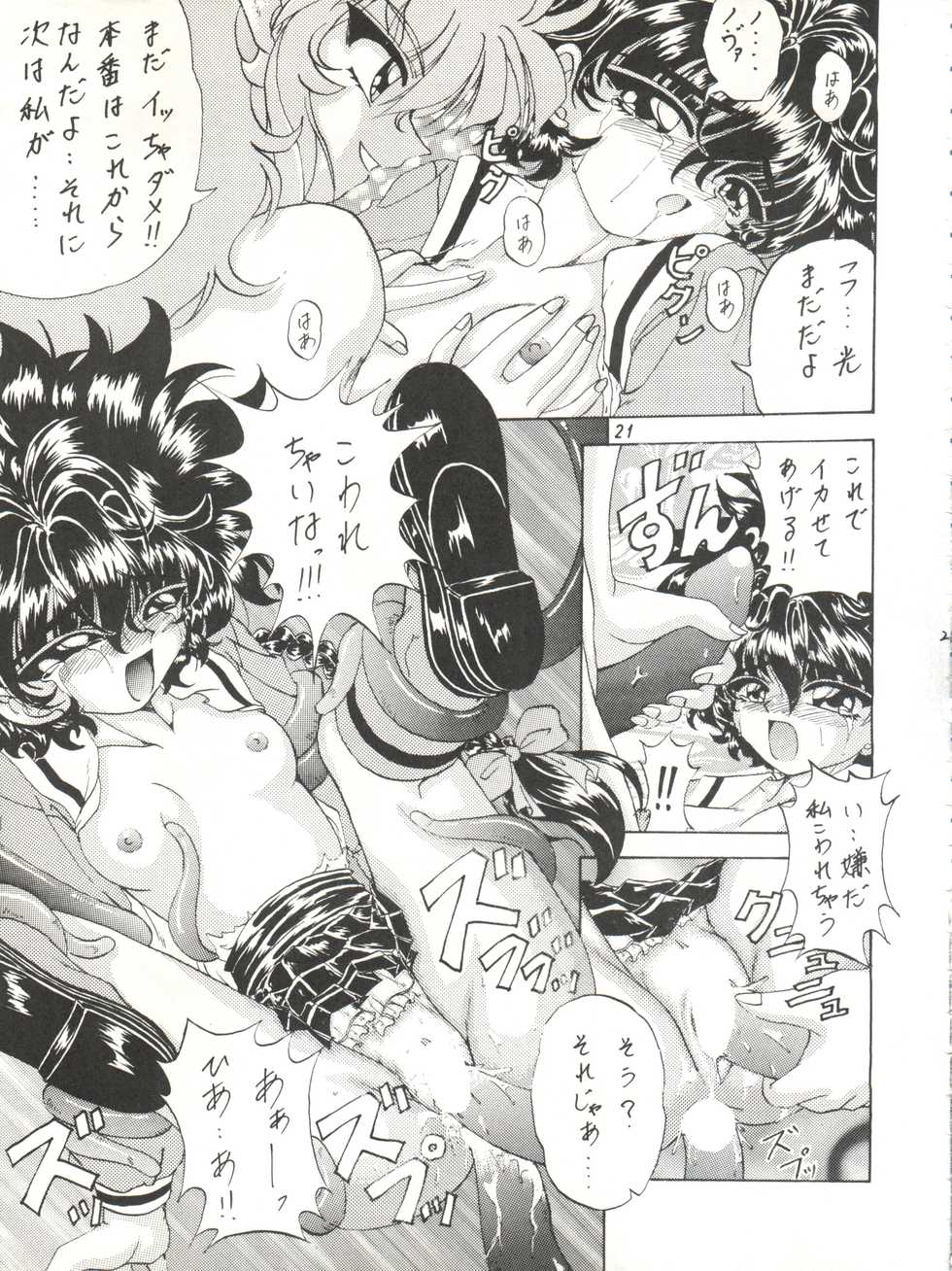 (C50) [Rabbit Company (Kotogi Raura)] Stale World III (Magic Knight Rayearth) - Page 21