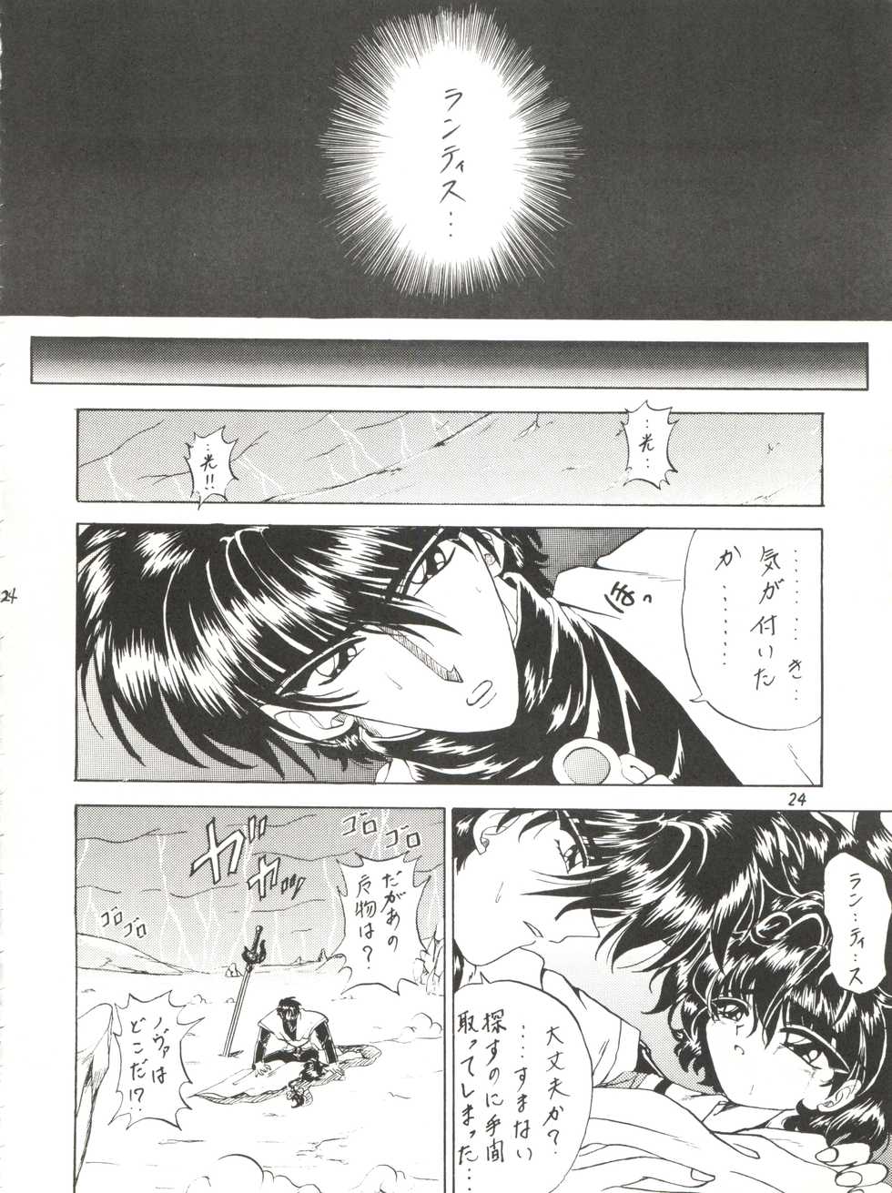 (C50) [Rabbit Company (Kotogi Raura)] Stale World III (Magic Knight Rayearth) - Page 24