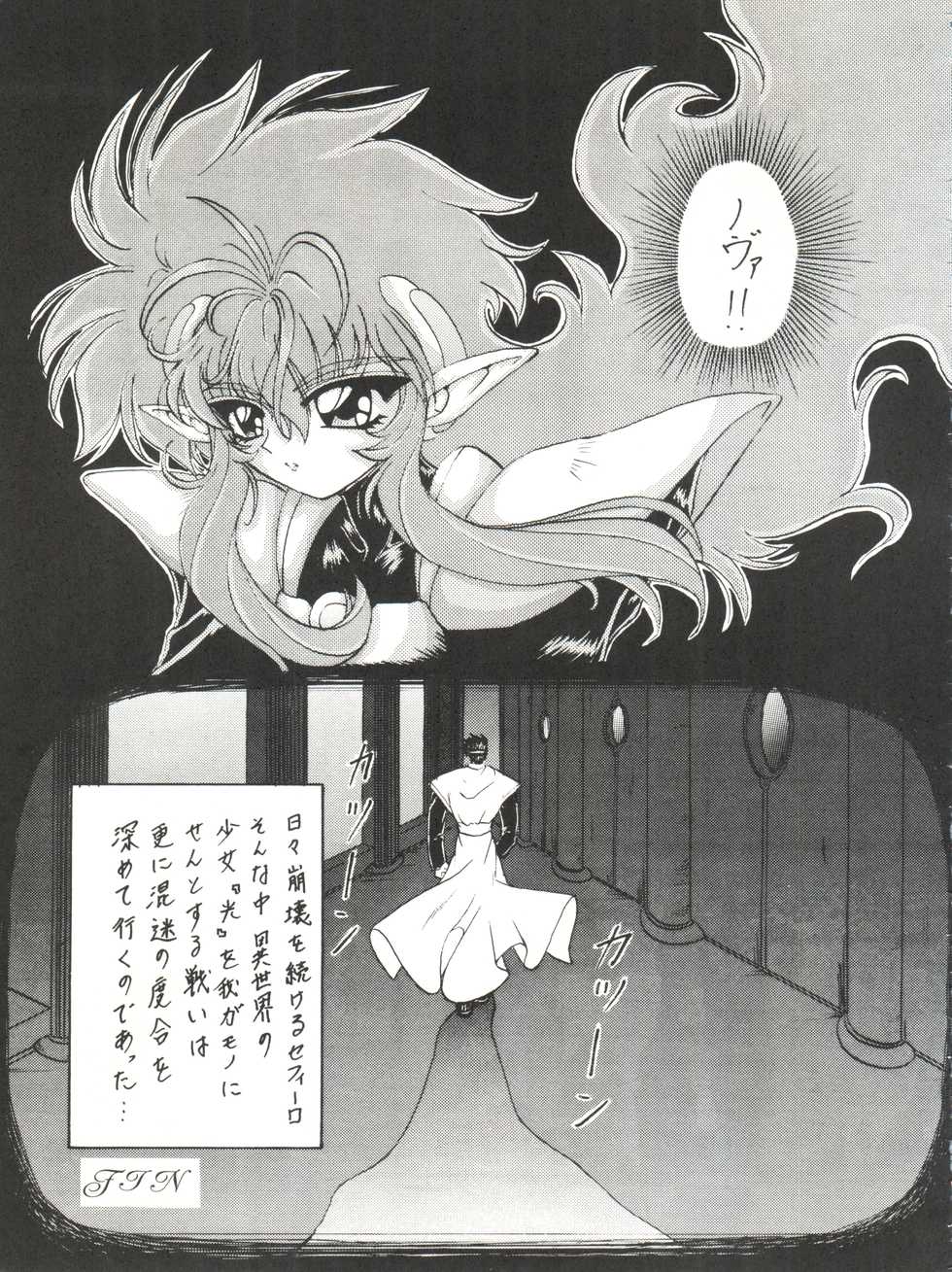 (C50) [Rabbit Company (Kotogi Raura)] Stale World III (Magic Knight Rayearth) - Page 27