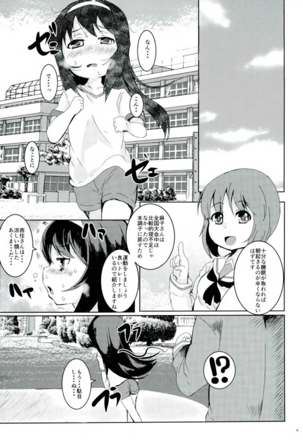 (Daikyuushuu Goudousai 12) [Ginsiba. (Shieko)] Suimin Gakushuu Sakusen desu. (Girls und Panzer) - Page 3