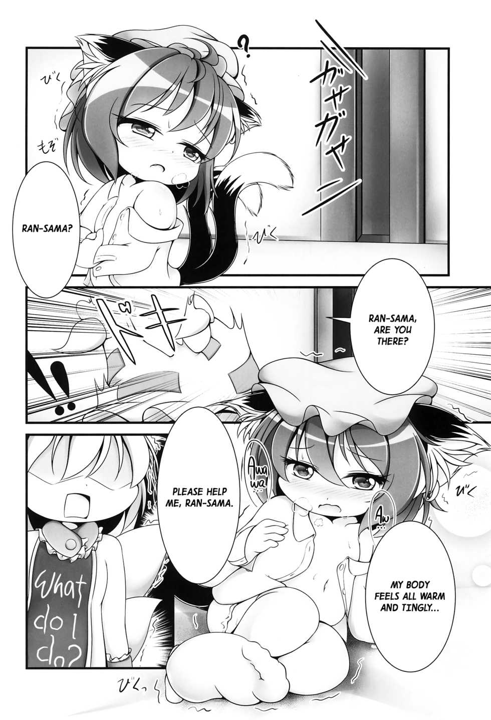 (Shuuki Reitaisai 4) [Live Kuroneko Iin (Kurumai)] You-Chen no Hatsujouki | Young Chen in heat (Touhou Project) [English] [ATF] - Page 5