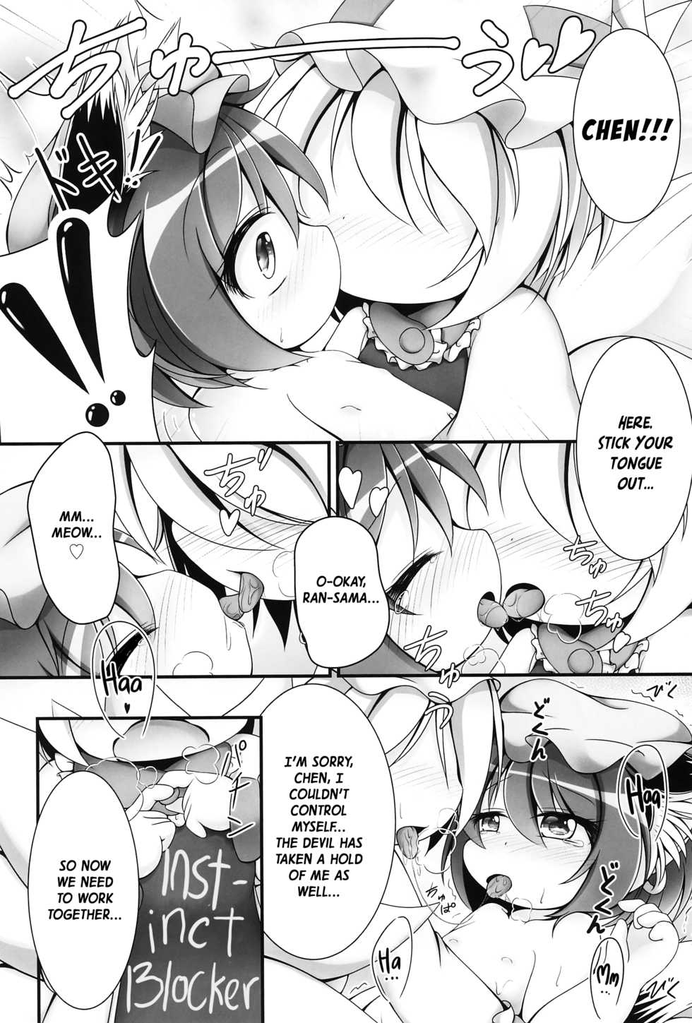 (Shuuki Reitaisai 4) [Live Kuroneko Iin (Kurumai)] You-Chen no Hatsujouki | Young Chen in heat (Touhou Project) [English] [ATF] - Page 15