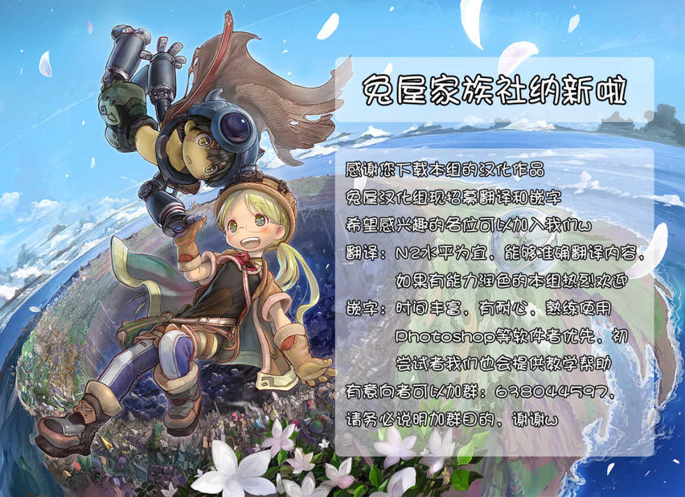 (Kansai! Kemoket 6) [Kajigurumi (Kajiura)] Kanrakugai ni Itte Kimashita | 欢乐街之旅  (Cat Busters) [Chinese] [虾皮汉化组+兔屋汉化组] - Page 19