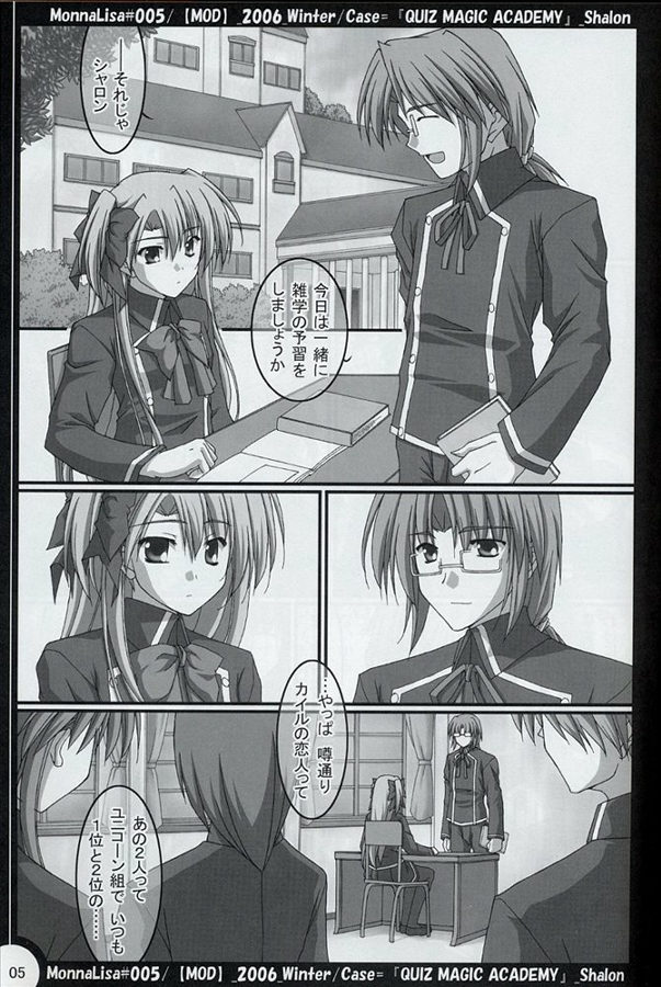 [MOD (Akiyoshi Ryoutarou)] ML#005 MonnaLisa#005 (Quiz Magic Academy) - Page 4