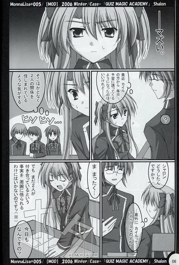 [MOD (Akiyoshi Ryoutarou)] ML#005 MonnaLisa#005 (Quiz Magic Academy) - Page 5