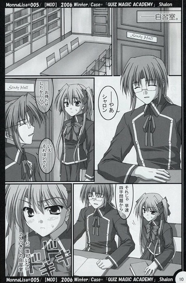[MOD (Akiyoshi Ryoutarou)] ML#005 MonnaLisa#005 (Quiz Magic Academy) - Page 9