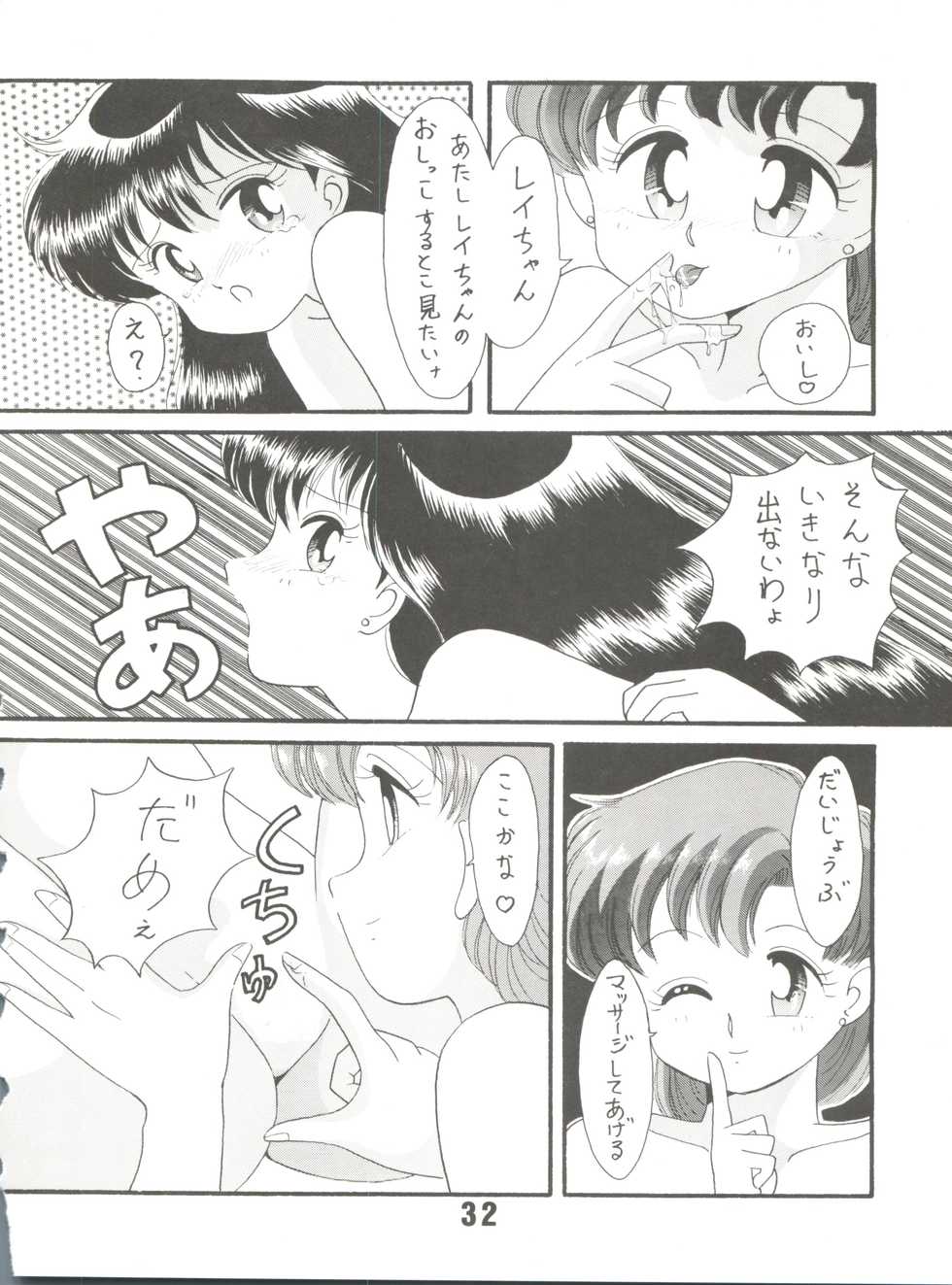 (C44) [Studio Tamo (Daikyojin, Donkey)] Pon Pon Pon 2 (Miracle Girls, Bishoujo Senshi Sailor Moon) - Page 32