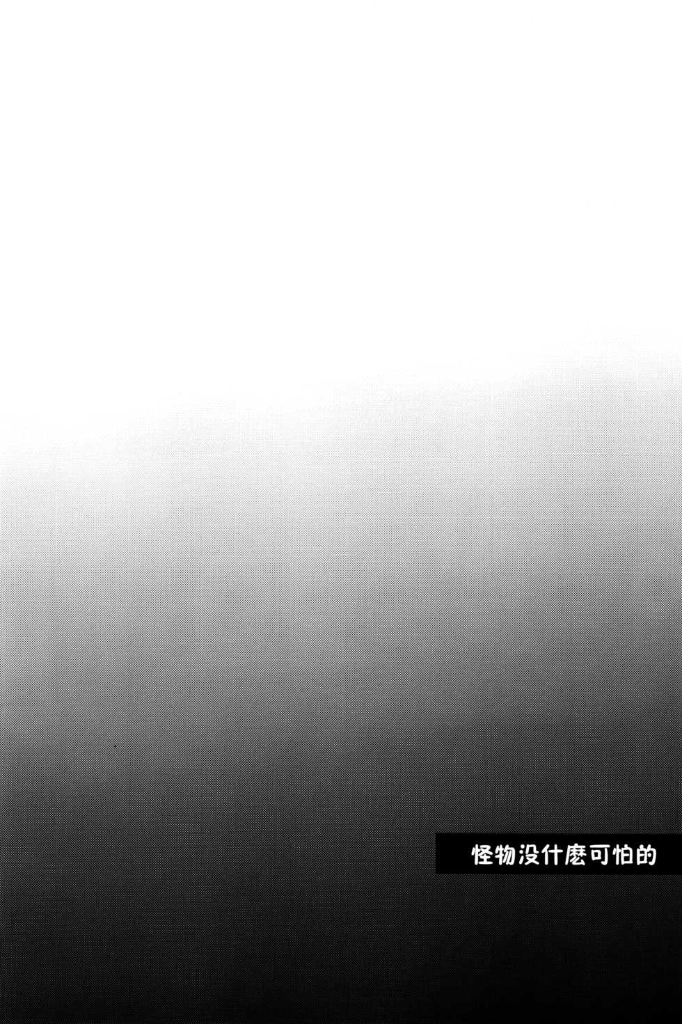 (SUPERKansai21) [Koneko Gumi (Poron)] Obake Nanka Kowakunai  (Touken Ranbu) [Chinese] [theoldestcat汉化] - Page 3