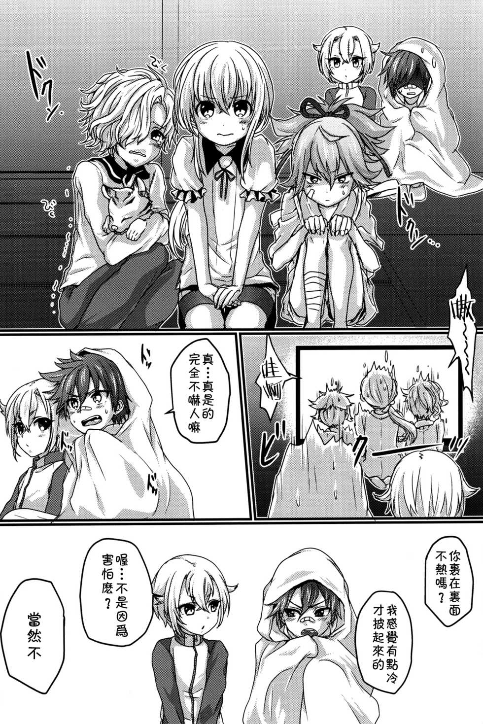 (SUPERKansai21) [Koneko Gumi (Poron)] Obake Nanka Kowakunai  (Touken Ranbu) [Chinese] [theoldestcat汉化] - Page 4