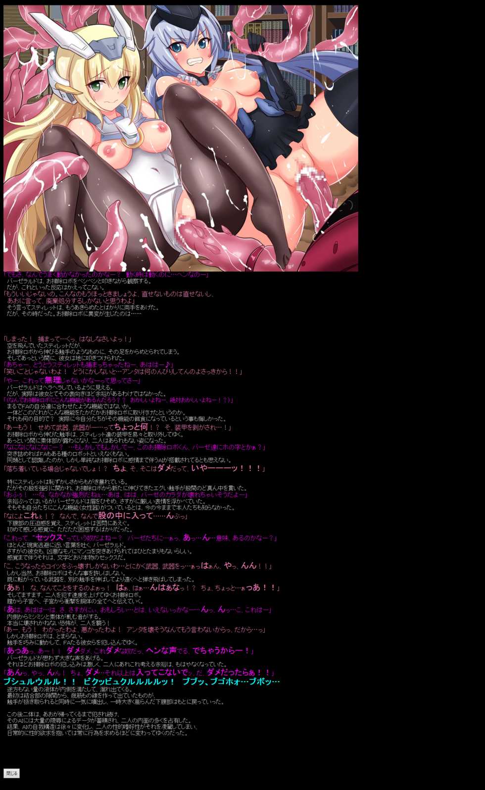[LolitaChannel (Arigase Shinji)] Yuumei Chara Kannou Shousetsu CG Shuu No.382!! Frame Arms Girl HaaHaa CG Shuu (Frame Arms Girl) - Page 9