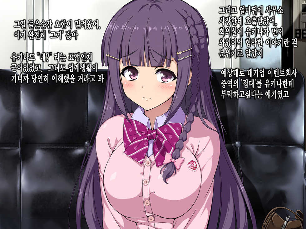 [Lyricbox] Geinou Jimusho de Manager Yatteta Toki Tantou datta Idol no Ko ga Makura Saserareteta kedo Nanka Shitsumon Aru? | 예능사무소에서 매니저했었을적 담당했던 아이돌이 베개영업했는데 질문있어? [Korean] [미쿠다요] - Page 14