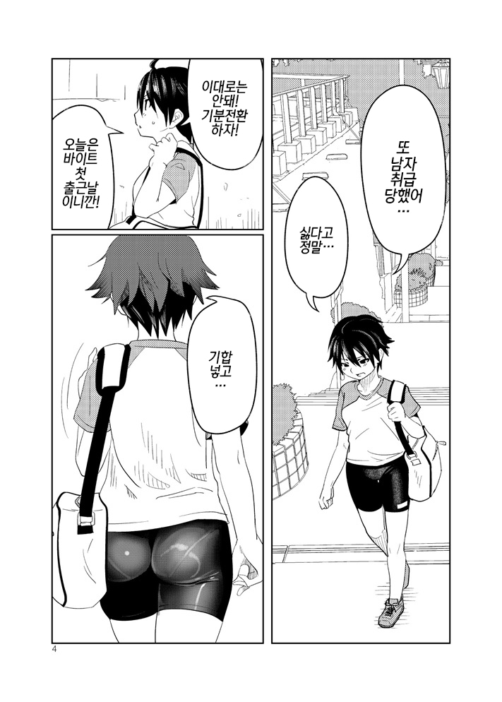 [Wanpaku Shoujo (2=8)] Adeyo no Yume | 요염한 밤의 꿈 (DREAM C CLUB) [Korean] [Digital] - Page 4