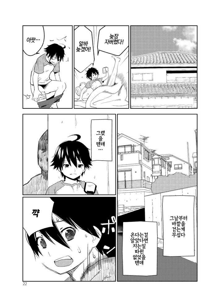 [Wanpaku Shoujo (2=8)] Adeyo no Yume | 요염한 밤의 꿈 (DREAM C CLUB) [Korean] [Digital] - Page 22