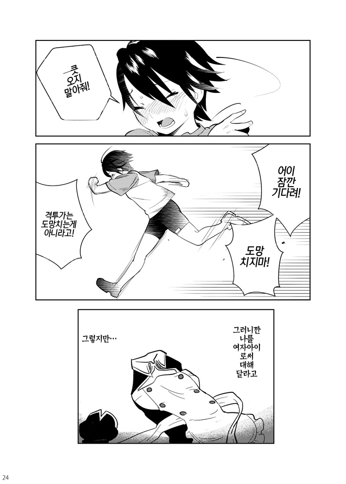 [Wanpaku Shoujo (2=8)] Adeyo no Yume | 요염한 밤의 꿈 (DREAM C CLUB) [Korean] [Digital] - Page 24
