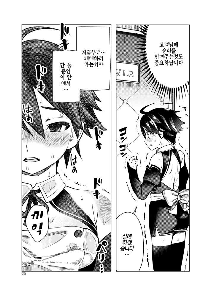 [Wanpaku Shoujo (2=8)] Adeyo no Yume | 요염한 밤의 꿈 (DREAM C CLUB) [Korean] [Digital] - Page 26