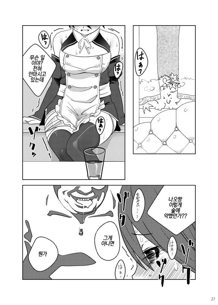 [Wanpaku Shoujo (2=8)] Adeyo no Yume | 요염한 밤의 꿈 (DREAM C CLUB) [Korean] [Digital] - Page 27