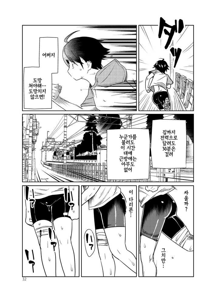 [Wanpaku Shoujo (2=8)] Adeyo no Yume | 요염한 밤의 꿈 (DREAM C CLUB) [Korean] [Digital] - Page 32